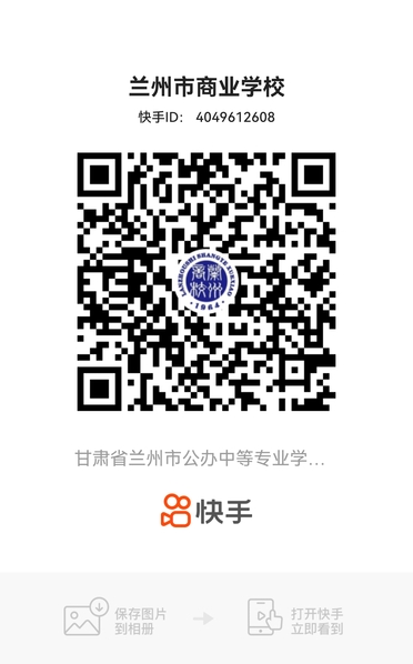 快手二维码